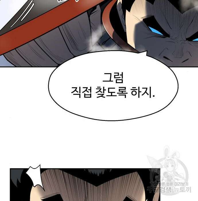 소년 검사 73화 11