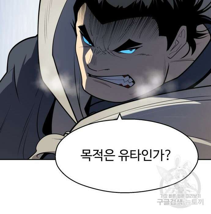 소년 검사 73화 18
