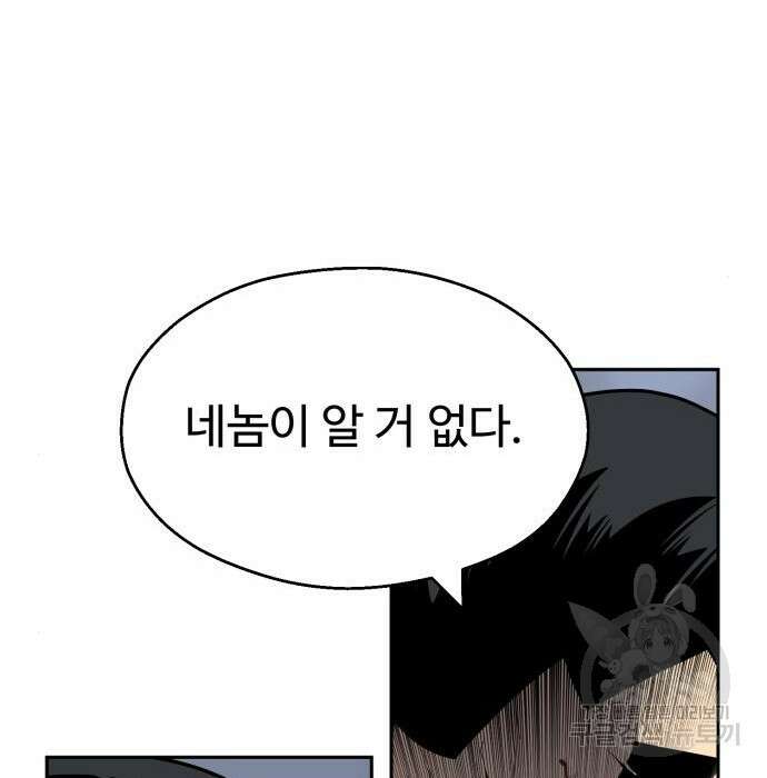 소년 검사 73화 19