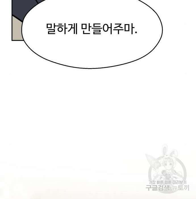 소년 검사 73화 21