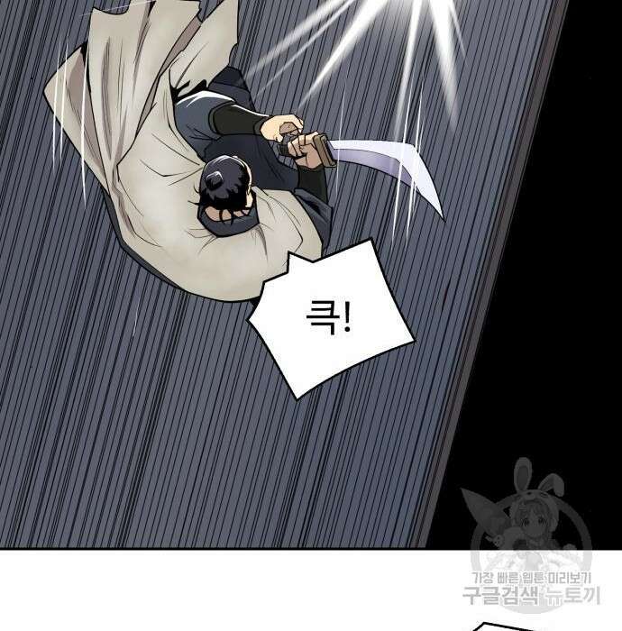 소년 검사 73화 28