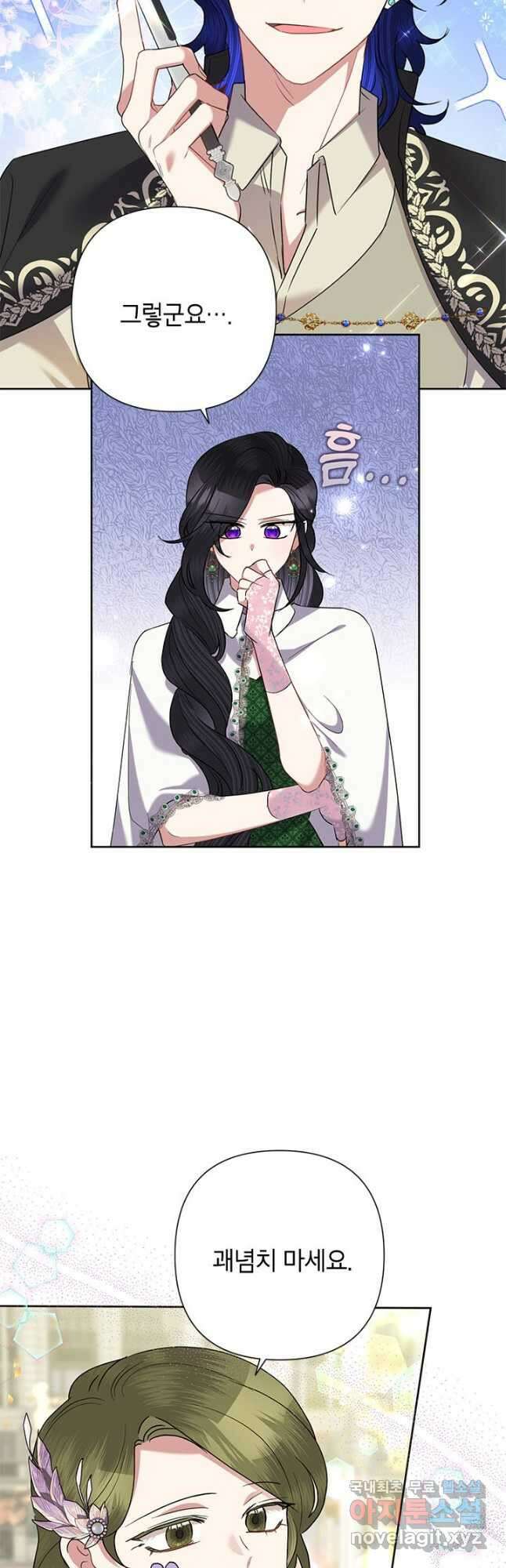 악녀는 오늘도 즐겁다 69화 7