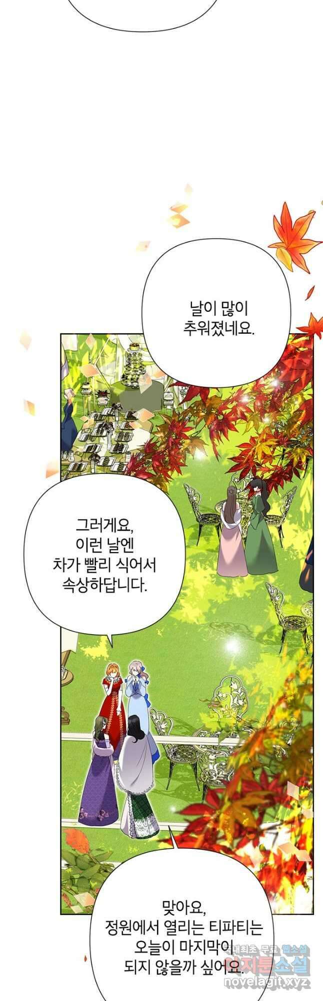 악녀는 오늘도 즐겁다 69화 12