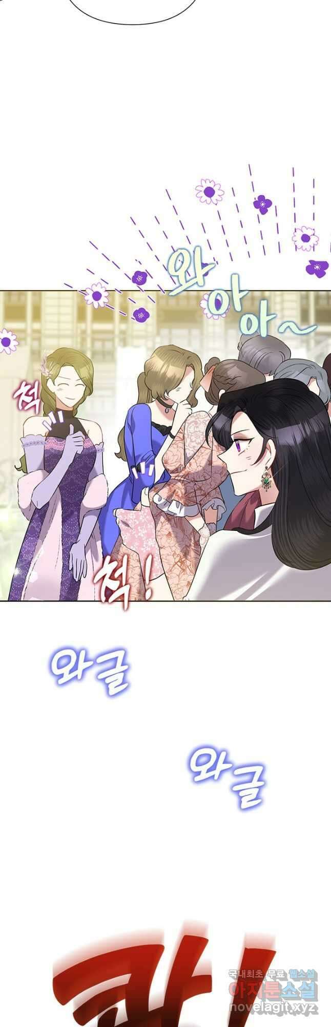 악녀는 오늘도 즐겁다 69화 28