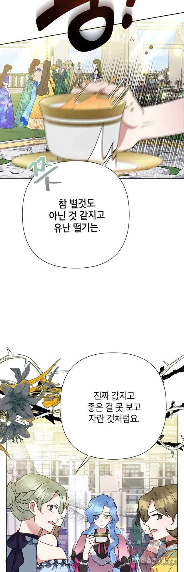 악녀는 오늘도 즐겁다 69화 29