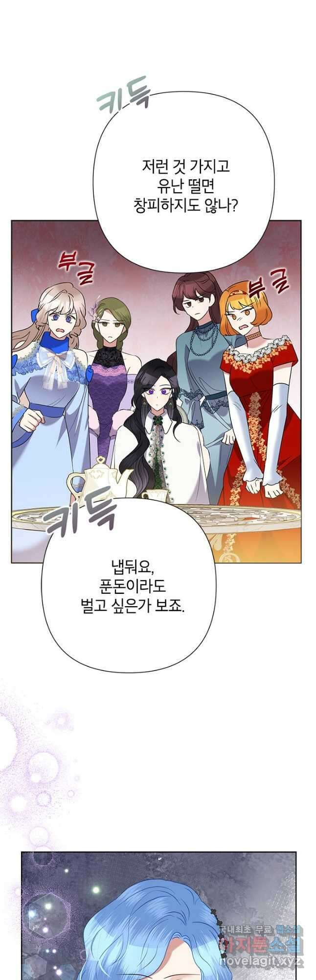 악녀는 오늘도 즐겁다 69화 31
