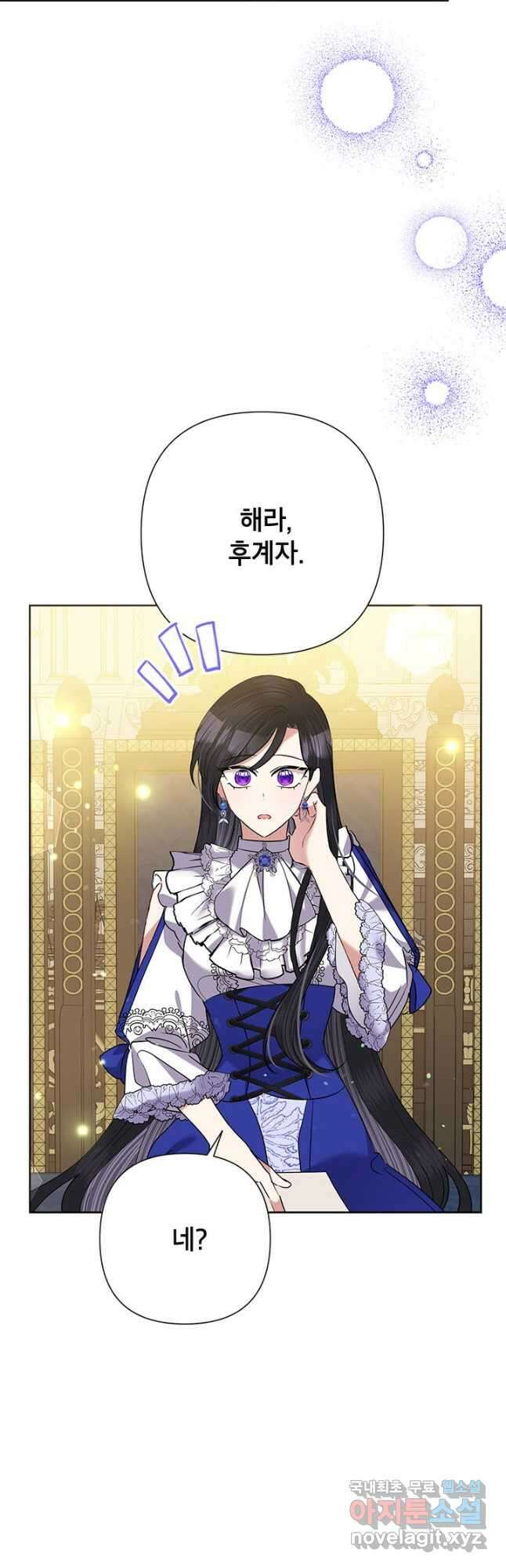 악녀는 오늘도 즐겁다 69화 46