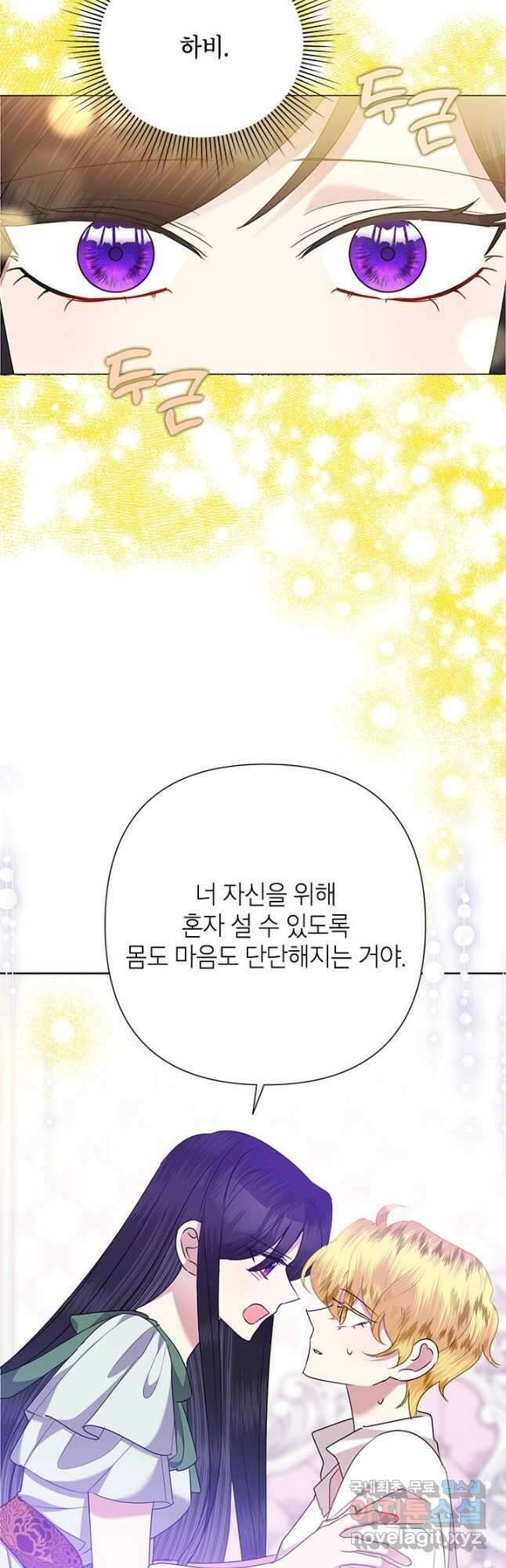 악녀는 오늘도 즐겁다 69화 50