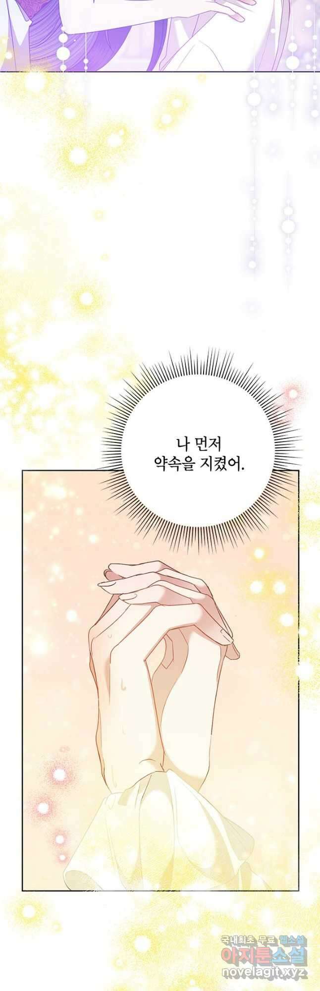 악녀는 오늘도 즐겁다 69화 51