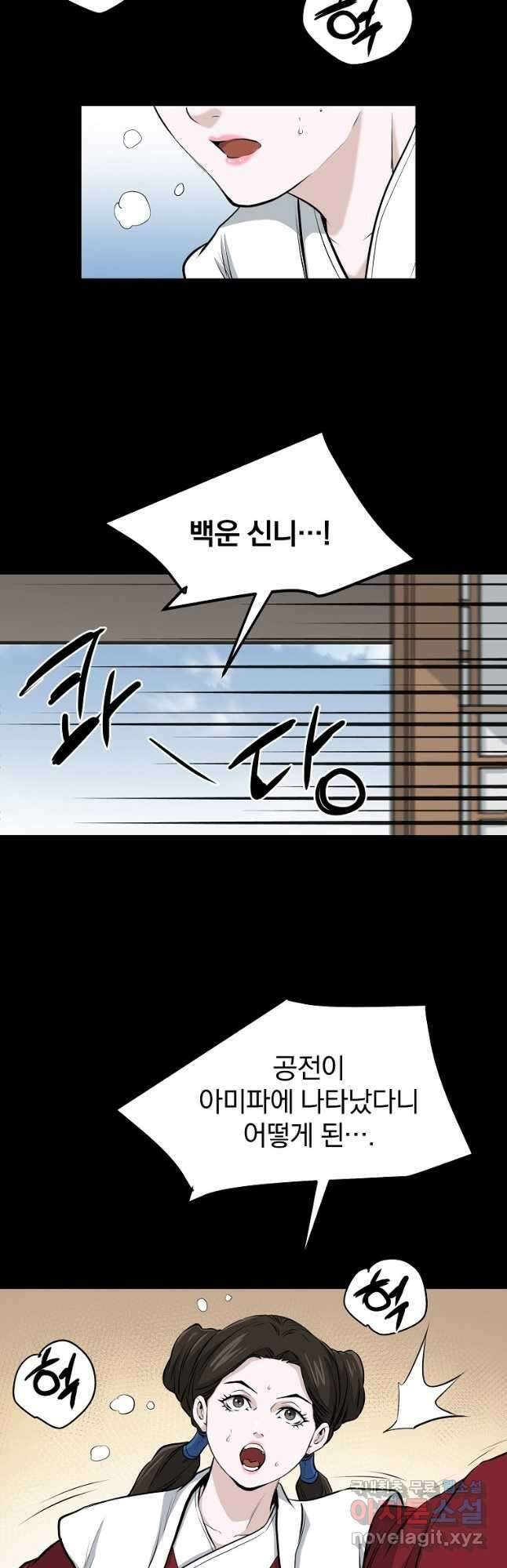 대영반 86화 2