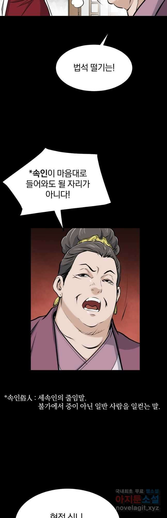 대영반 86화 5