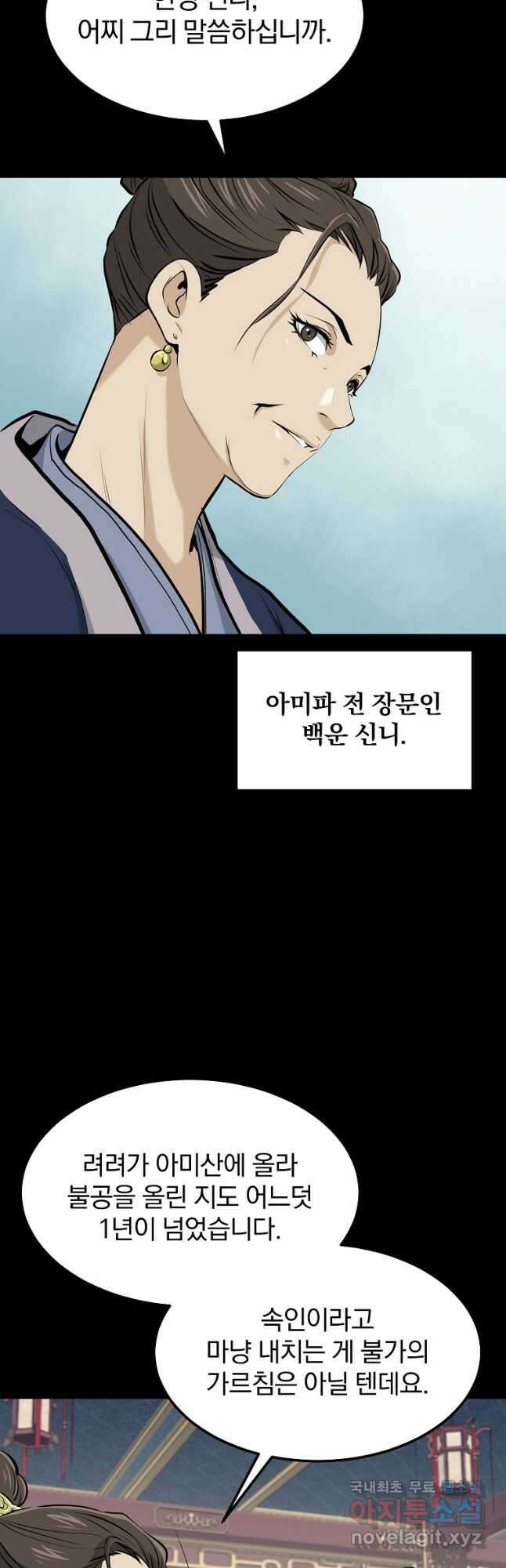 대영반 86화 6