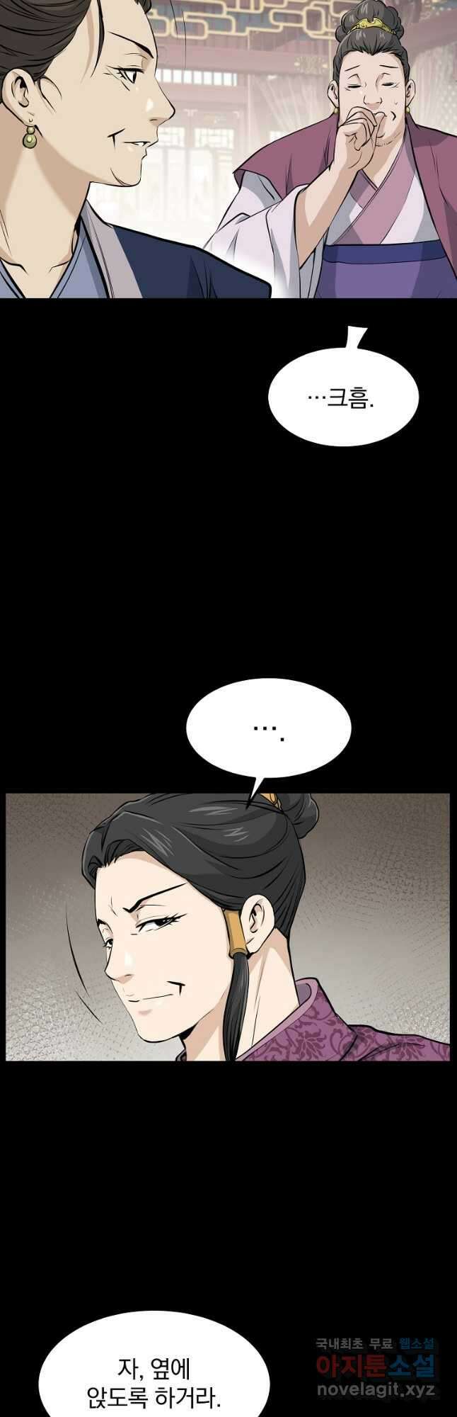 대영반 86화 7