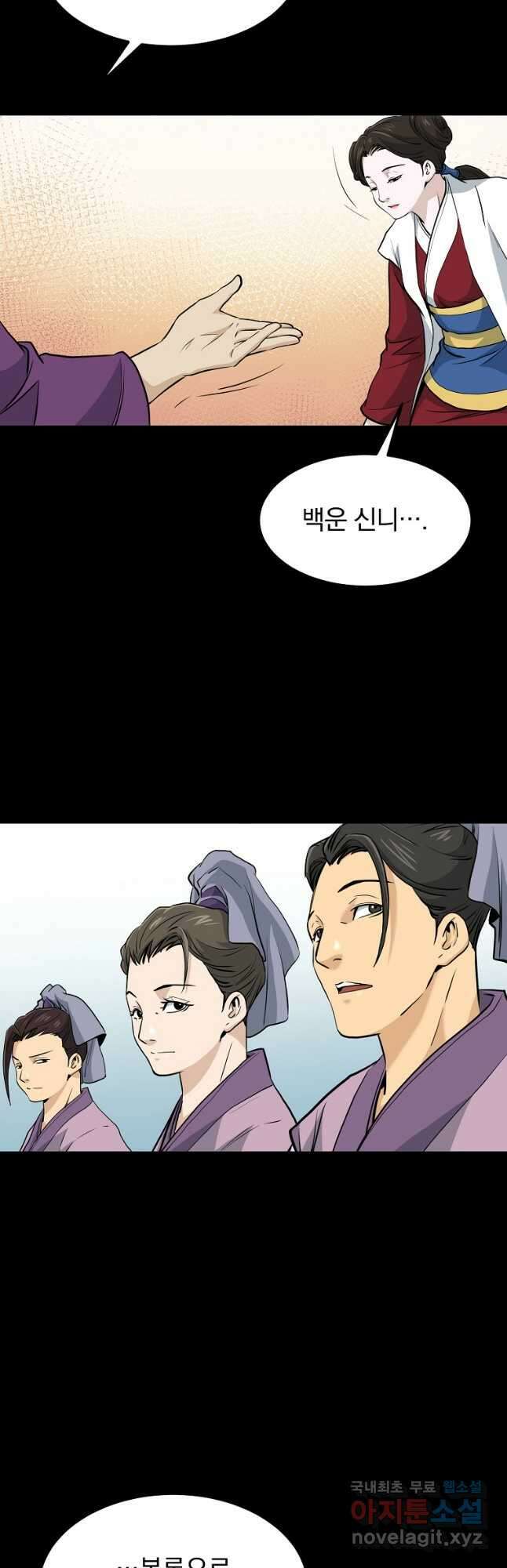 대영반 86화 8