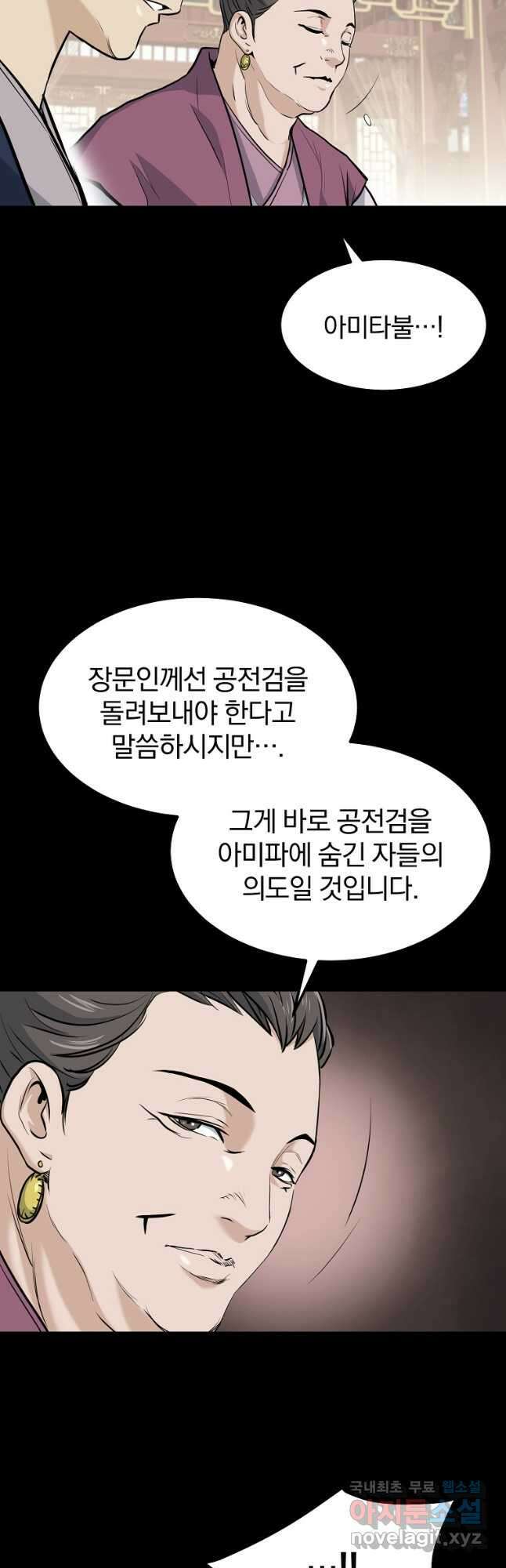 대영반 86화 10