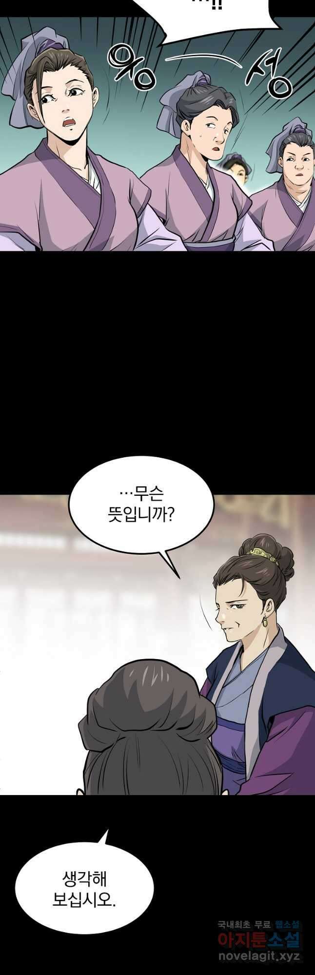 대영반 86화 11