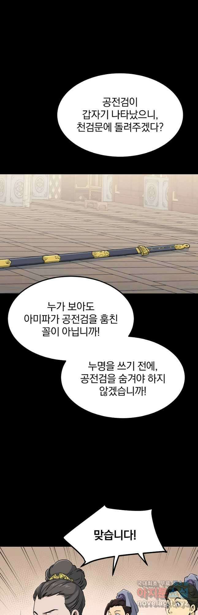 대영반 86화 12