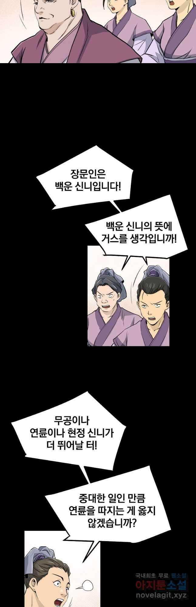 대영반 86화 13