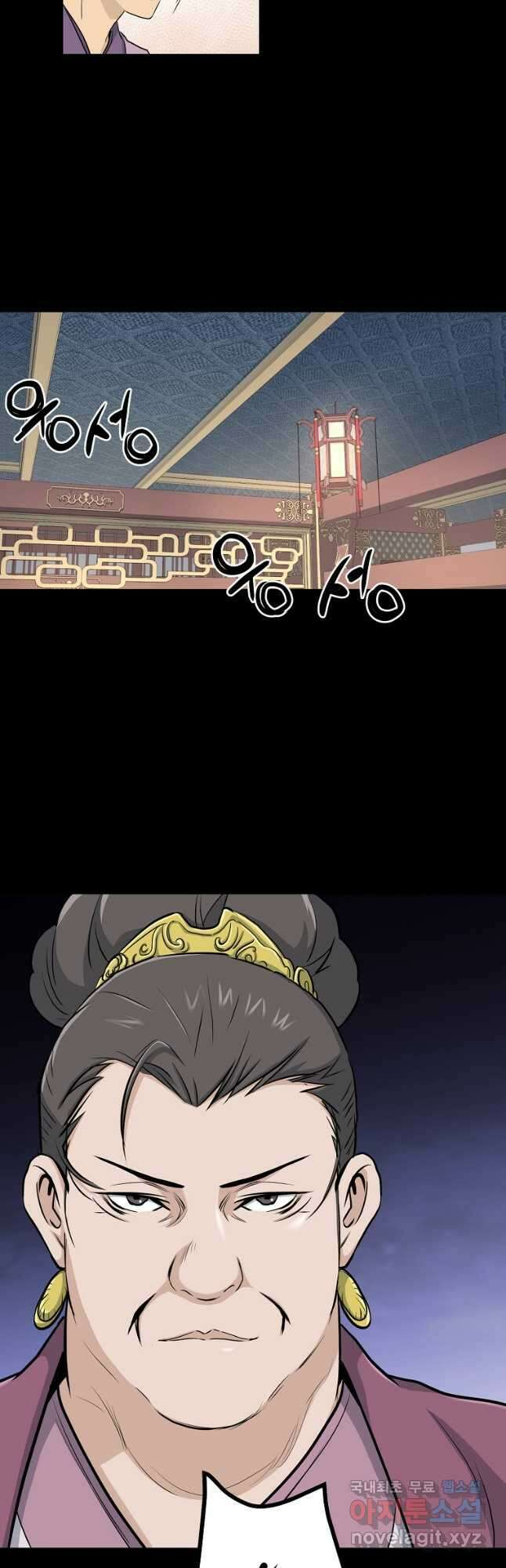 대영반 86화 14