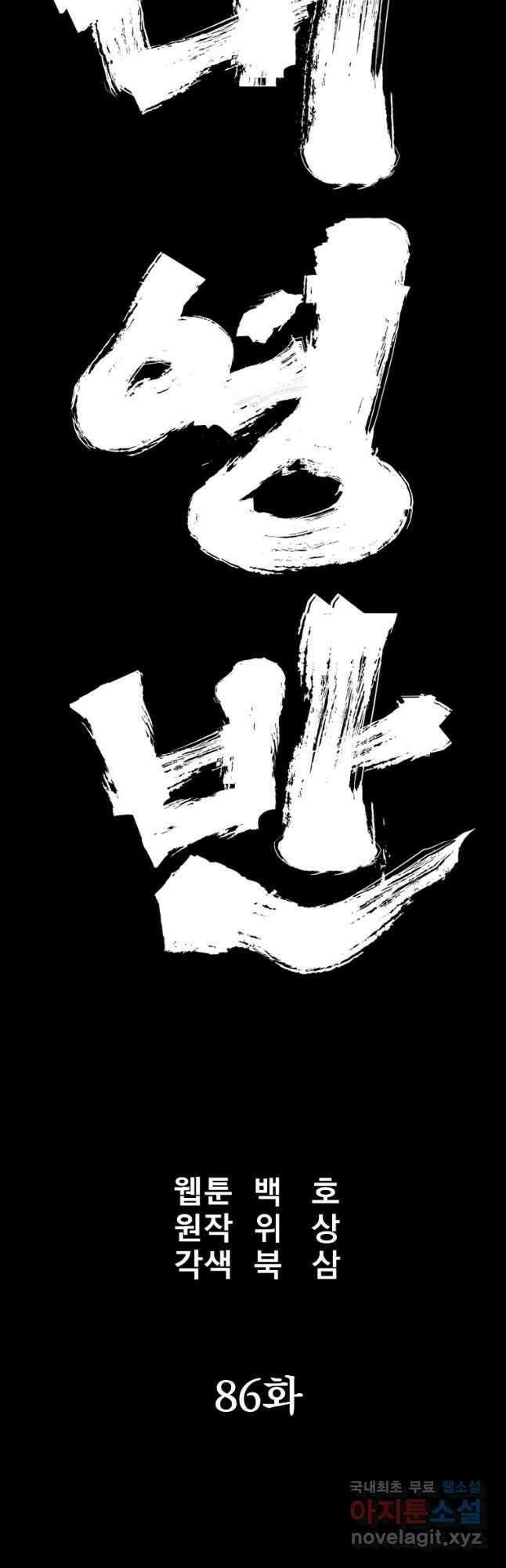 대영반 86화 17