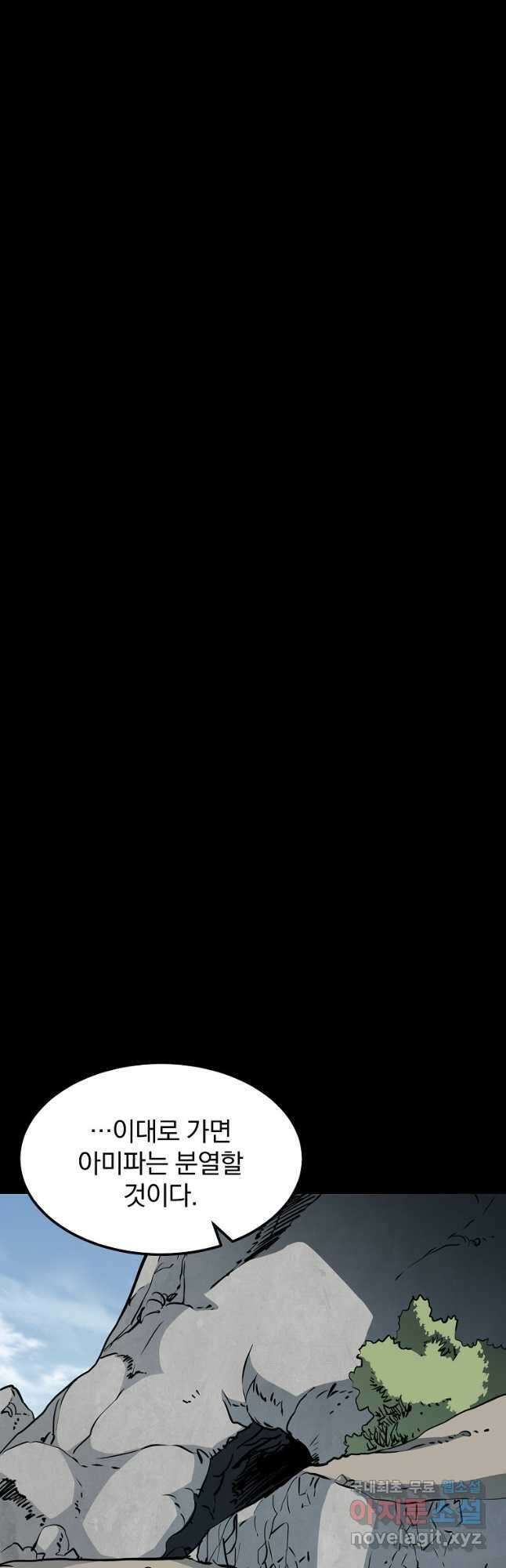 대영반 86화 18