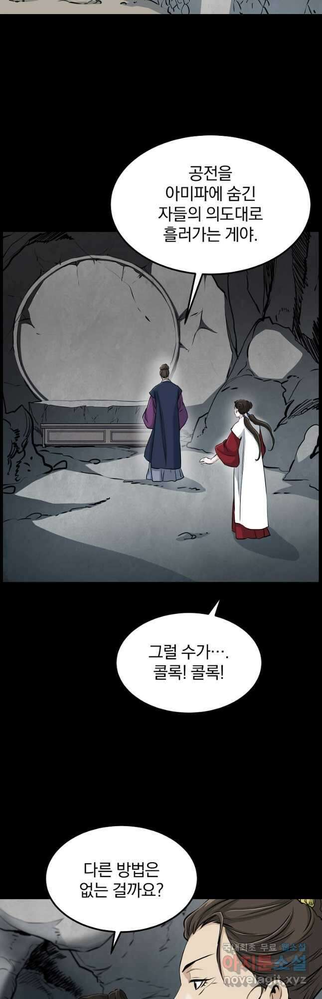 대영반 86화 19