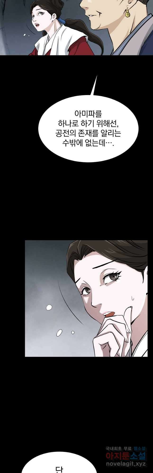 대영반 86화 20