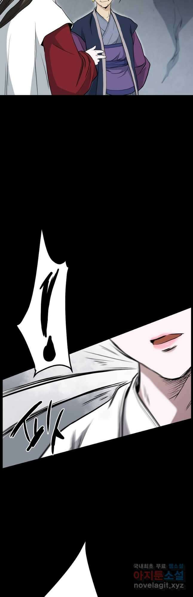 대영반 86화 22