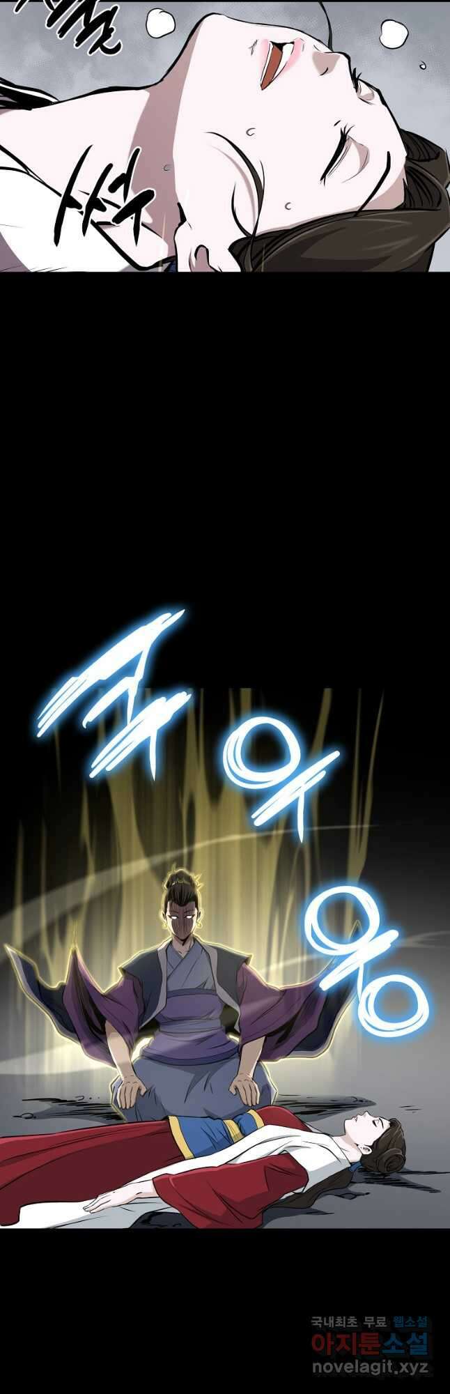 대영반 86화 25