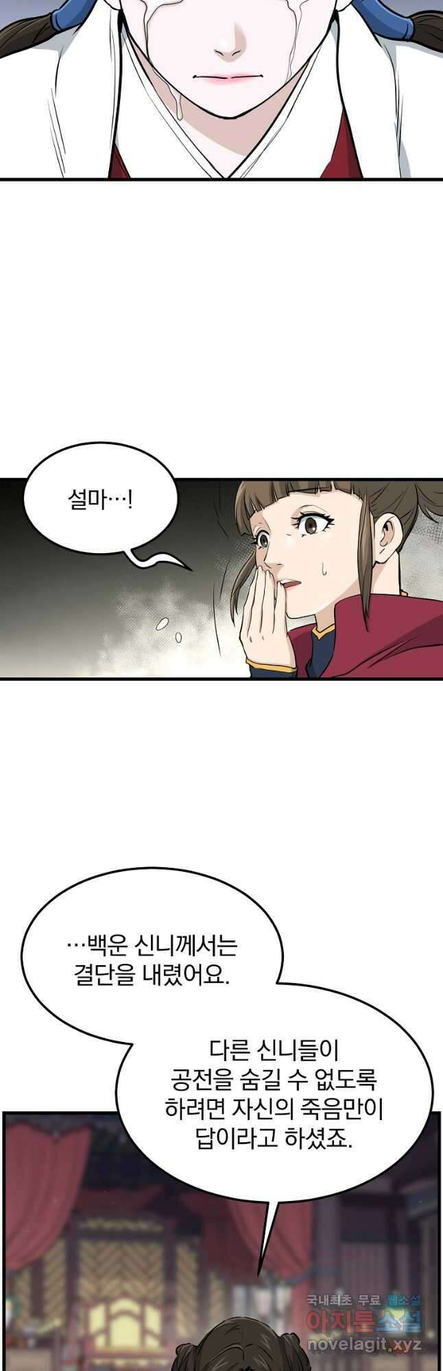 대영반 86화 27