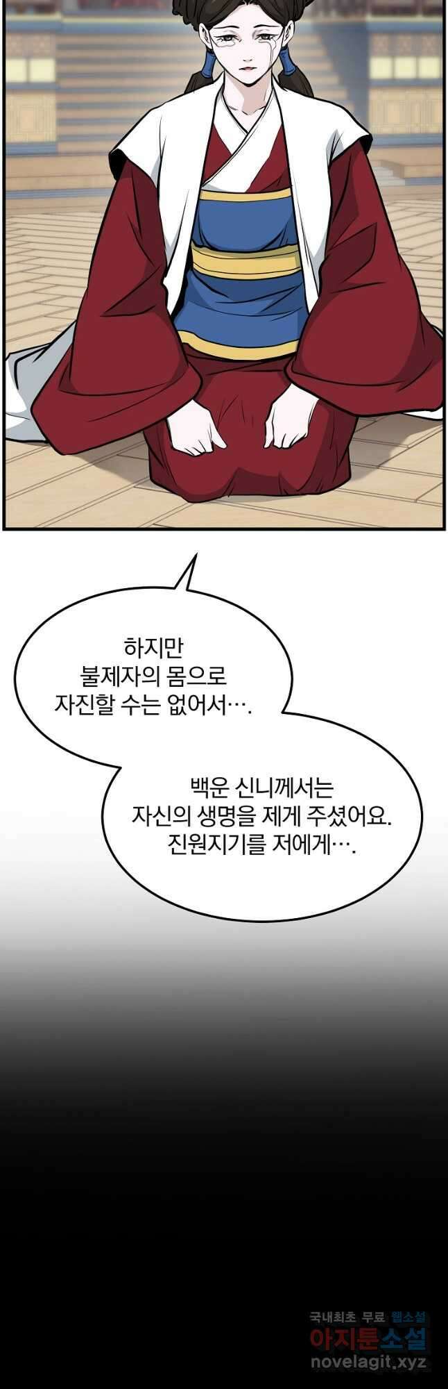 대영반 86화 28