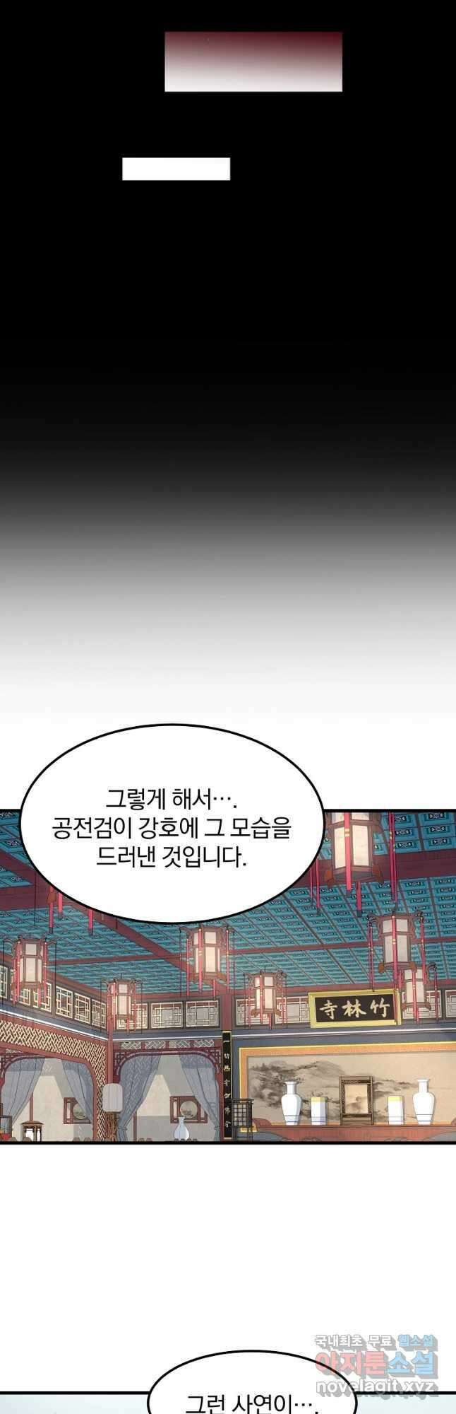 대영반 86화 31
