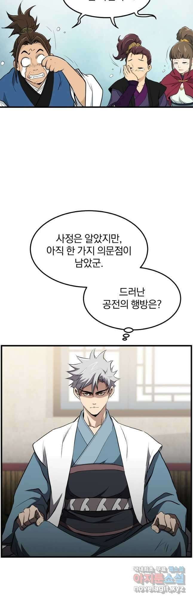 대영반 86화 32
