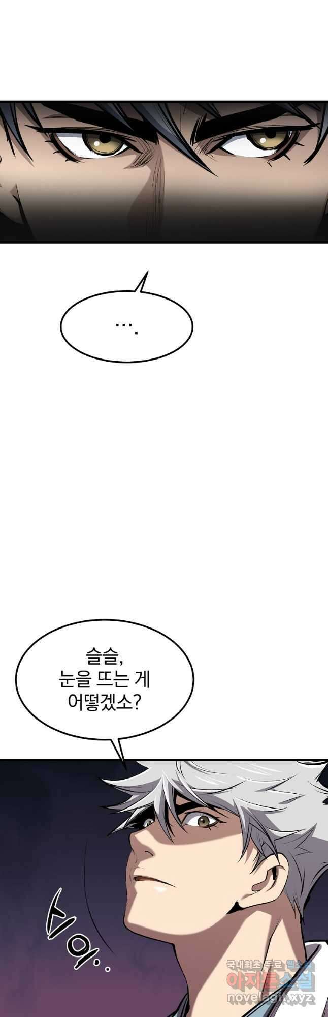 대영반 86화 33