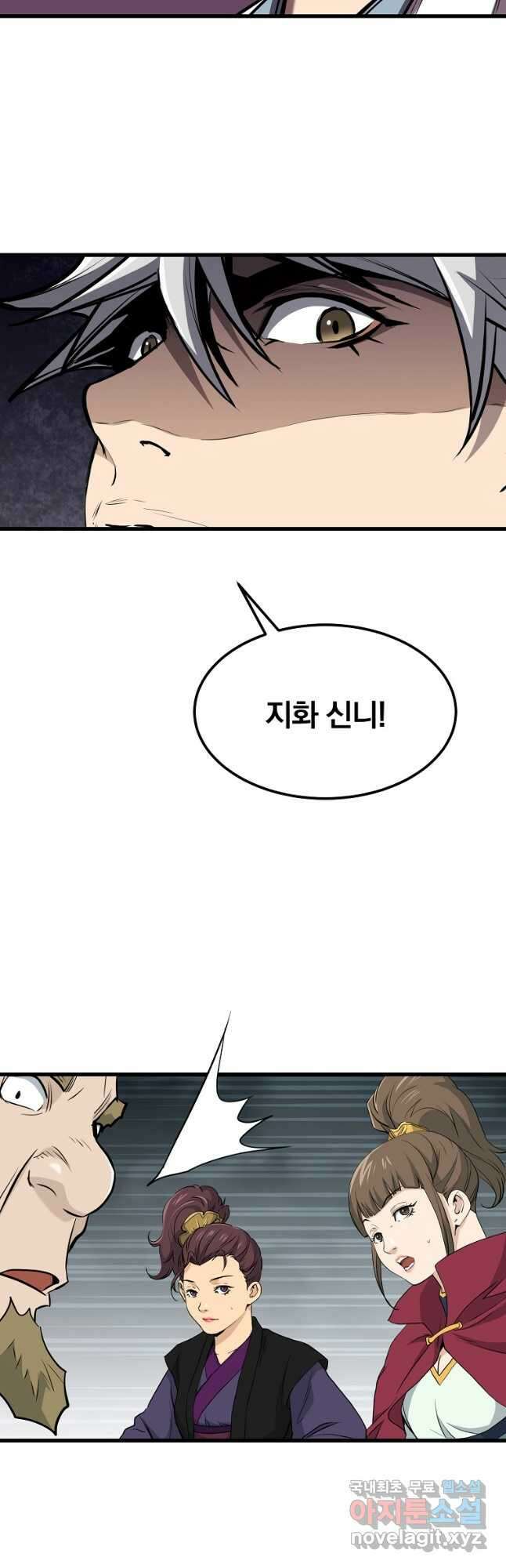 대영반 86화 34