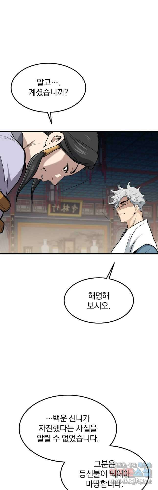 대영반 86화 35