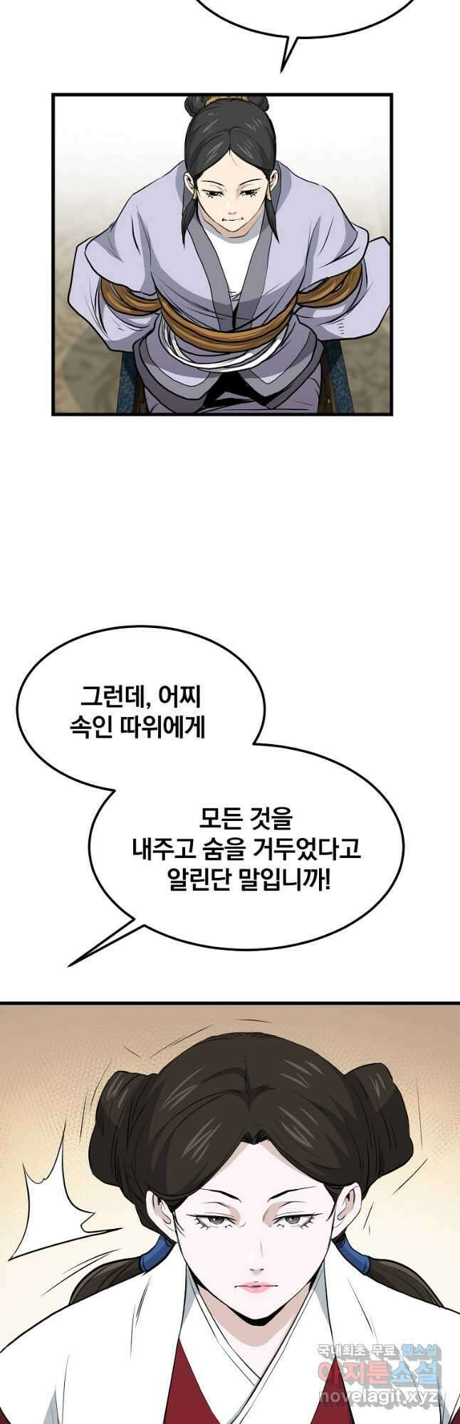 대영반 86화 36