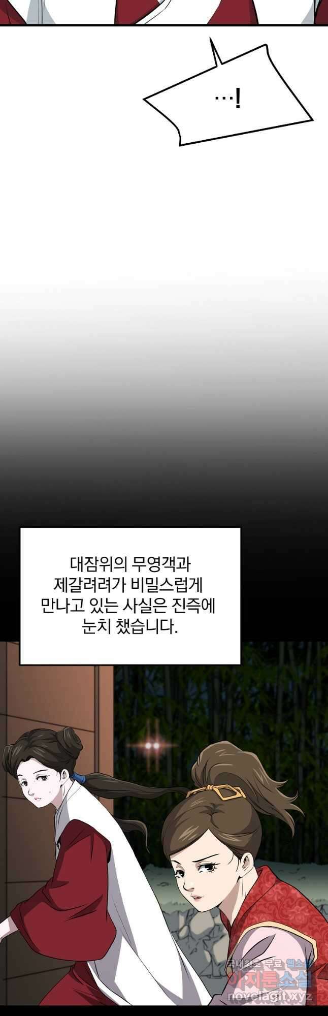 대영반 86화 37