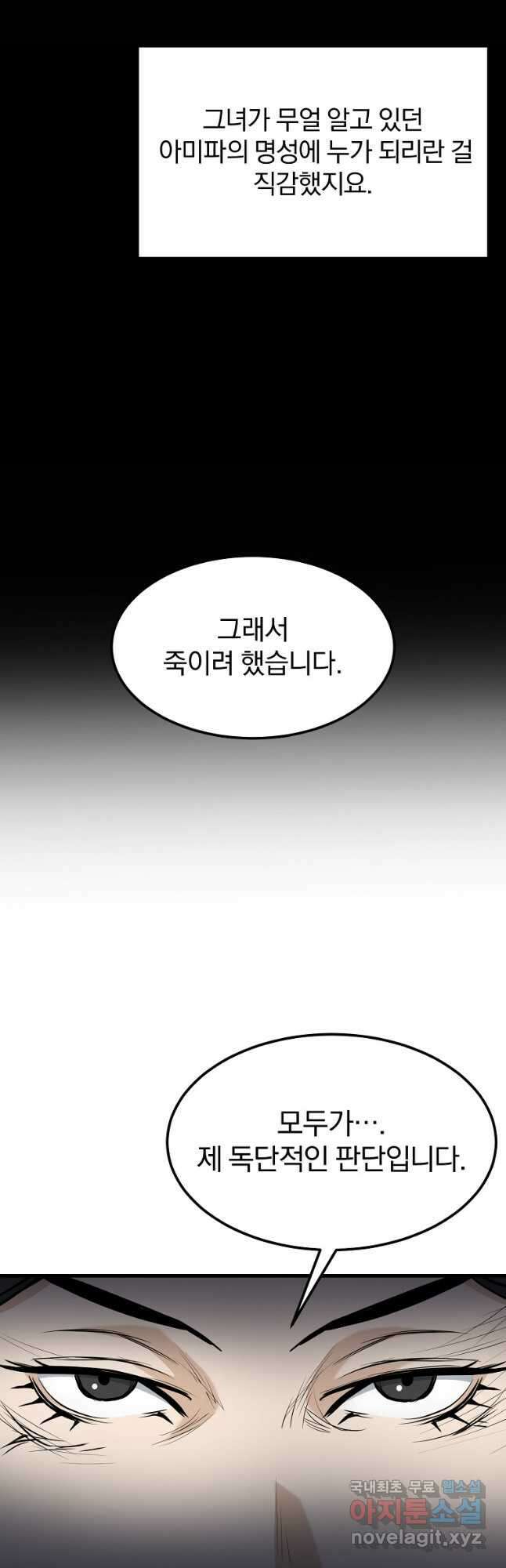 대영반 86화 38