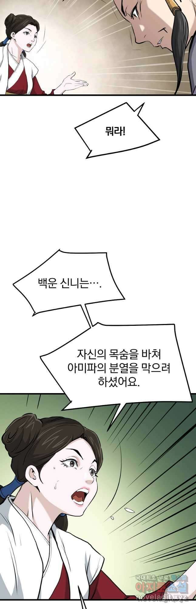 대영반 86화 40