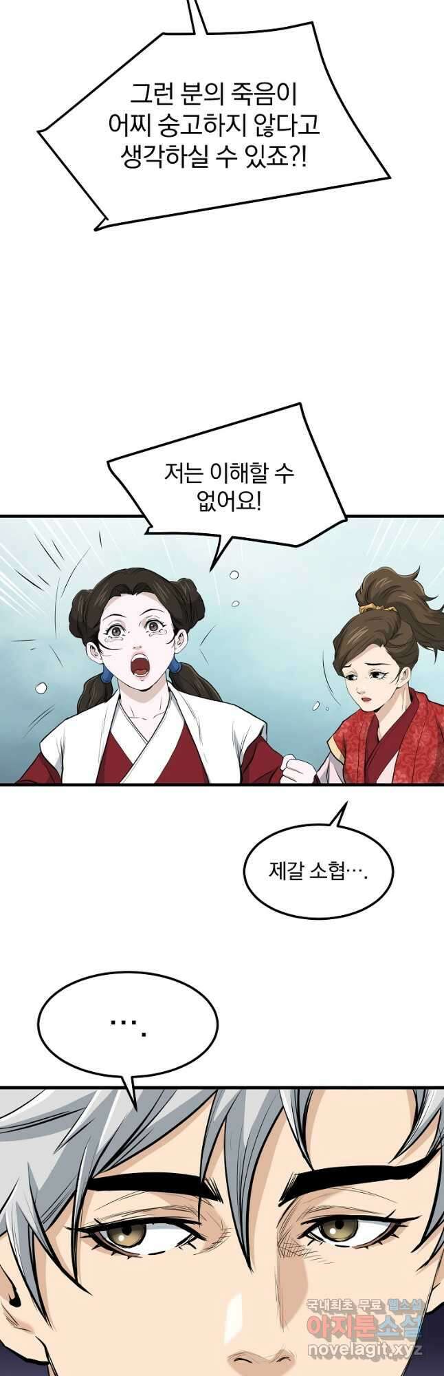 대영반 86화 41