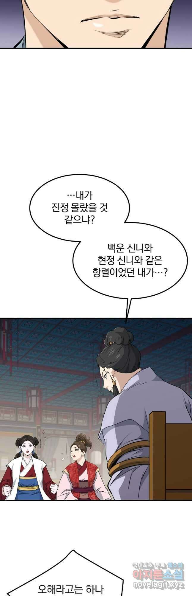 대영반 86화 42