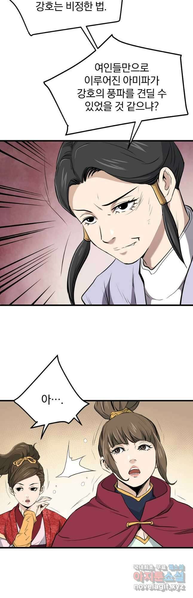 대영반 86화 43