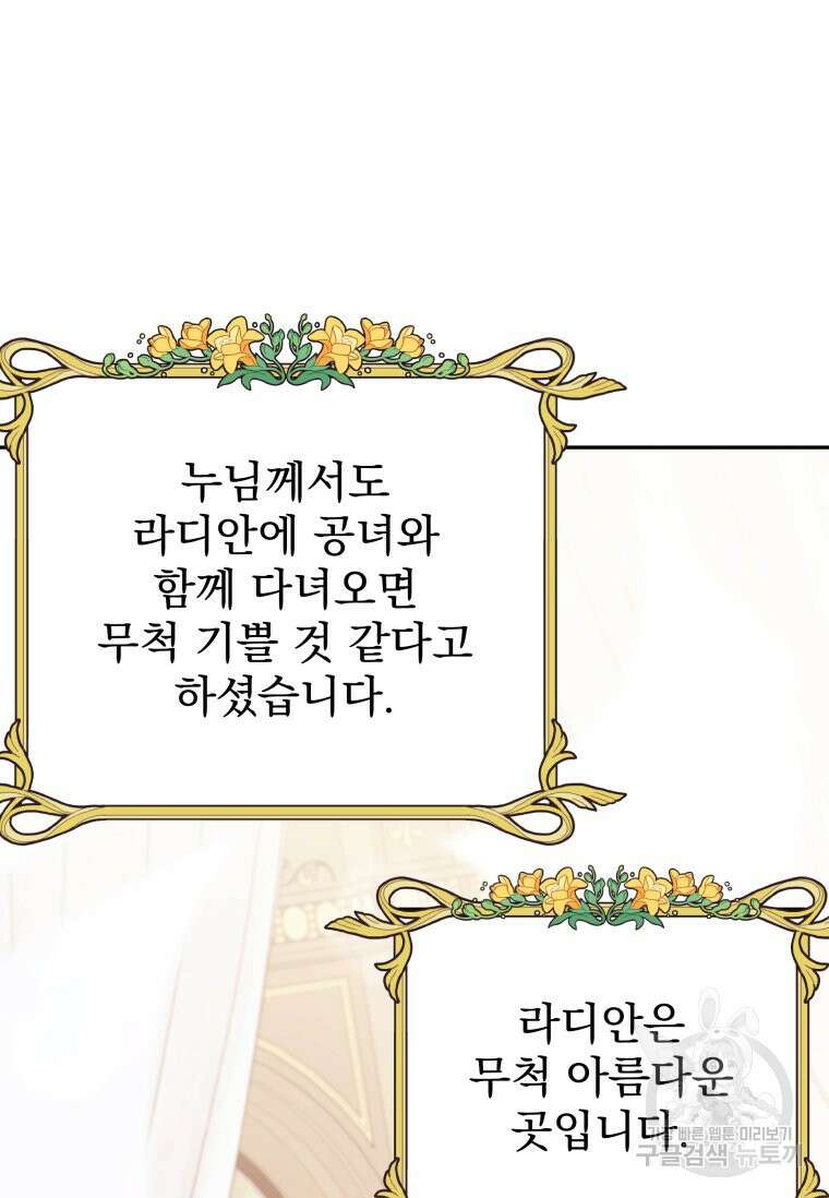 머메이드 공녀님 37화 2