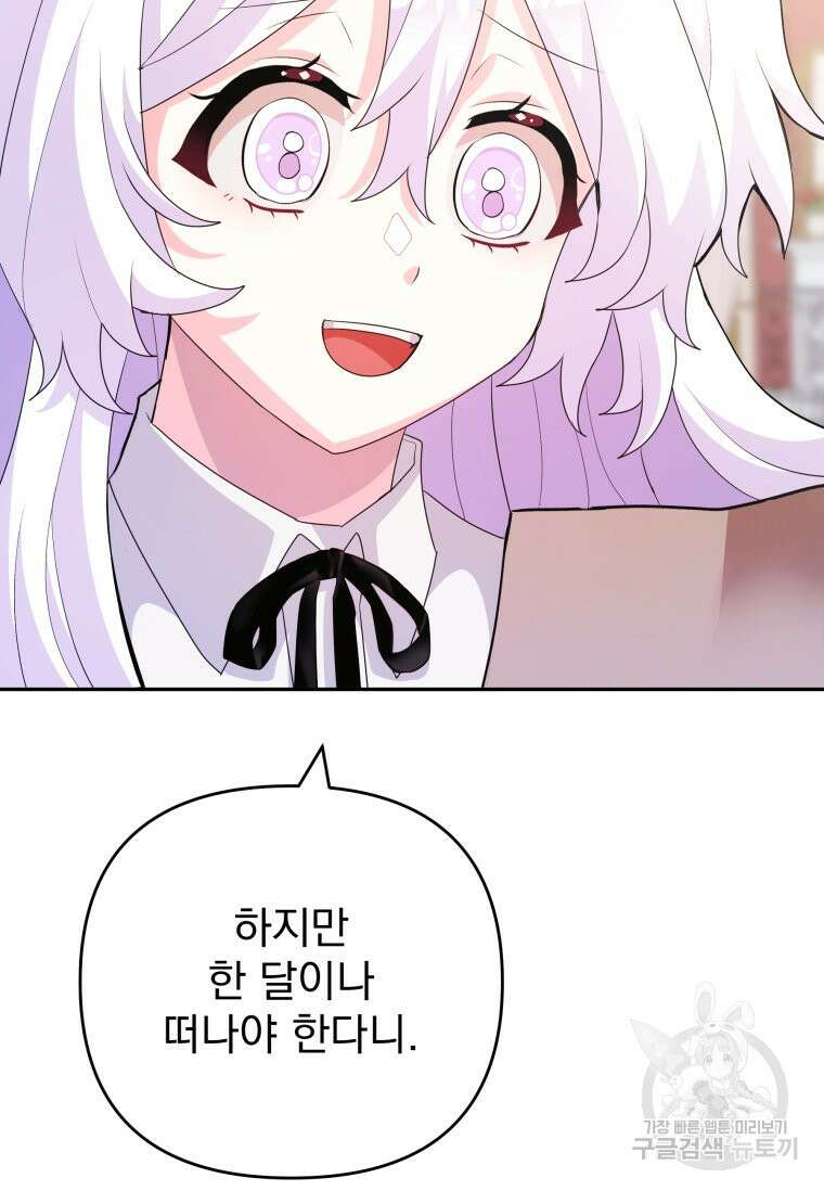 머메이드 공녀님 37화 5