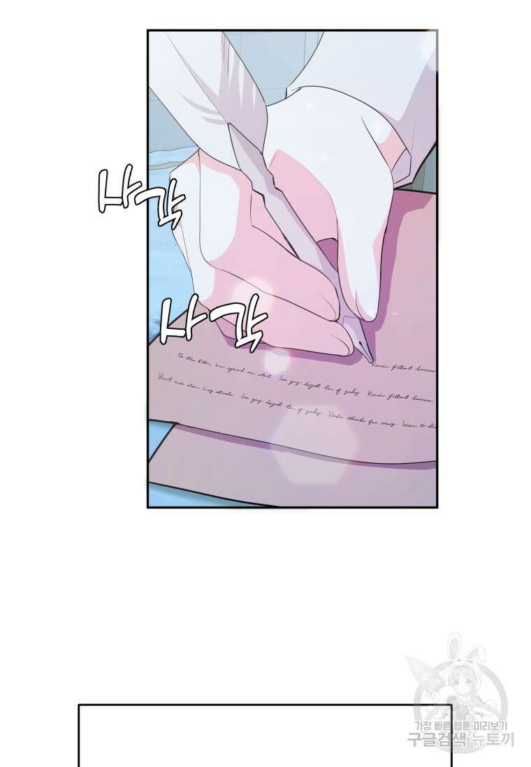 머메이드 공녀님 37화 7