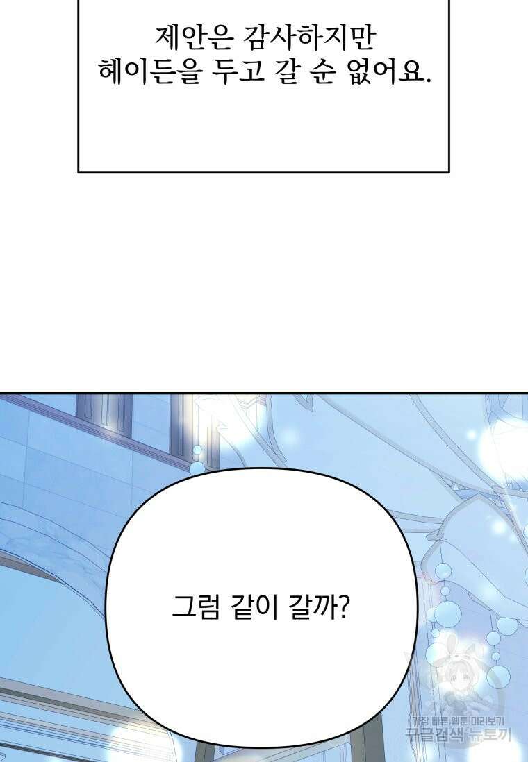 머메이드 공녀님 37화 8