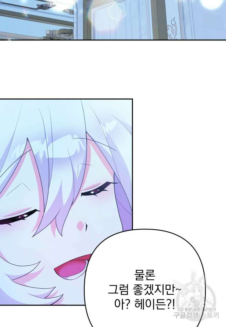 머메이드 공녀님 37화 9