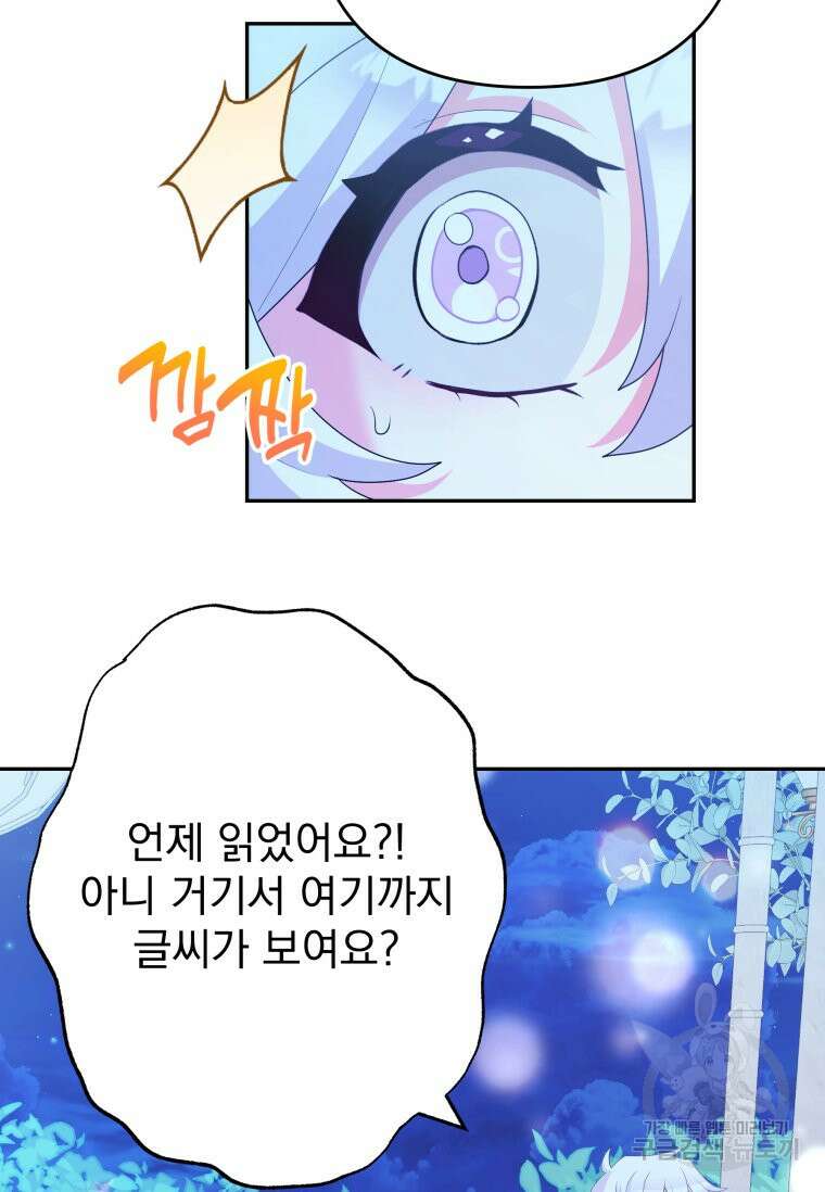 머메이드 공녀님 37화 10