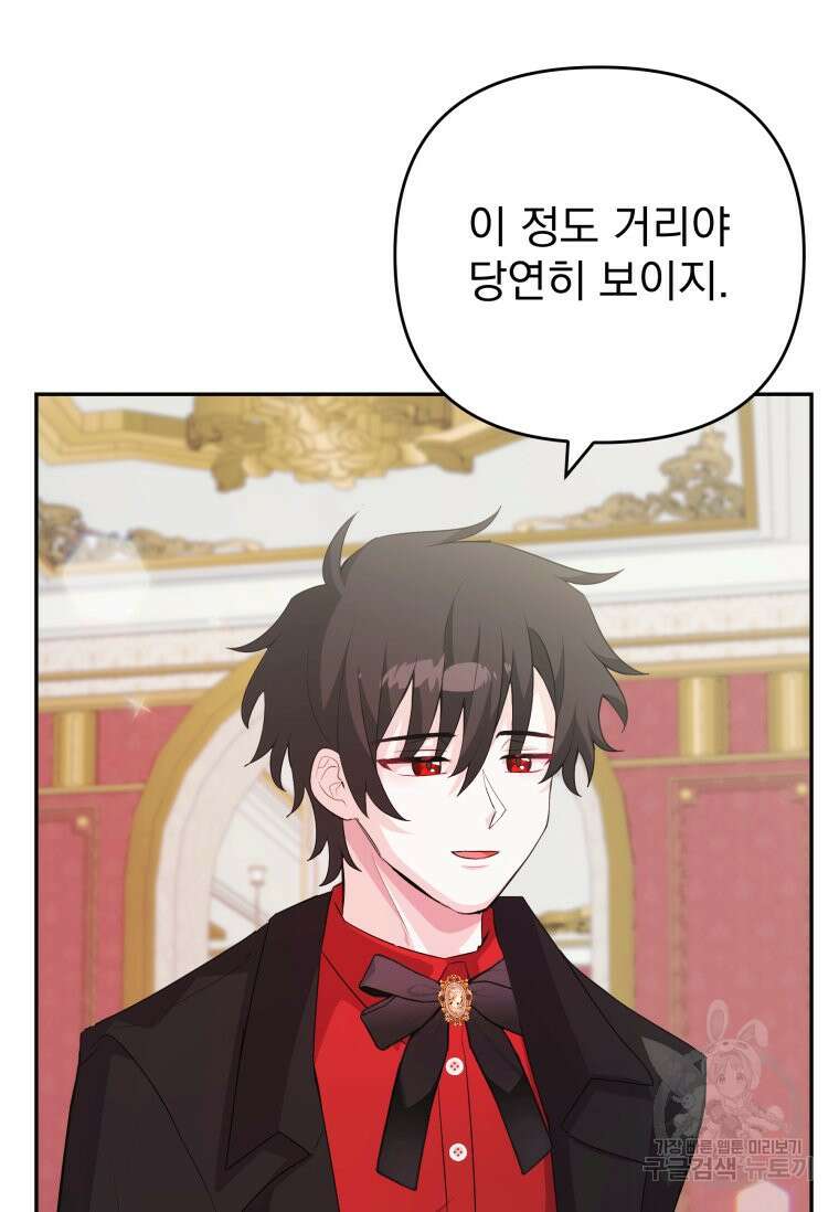 머메이드 공녀님 37화 12